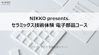 電子インターン1