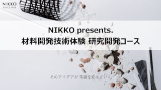 研究オープン1