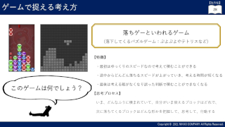 内定者セミナー3