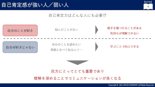 内定者セミナー5