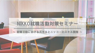 スキル開発1