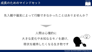 スキル開発3