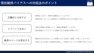 スキル開発4