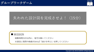 スキル開発5