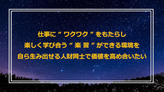 流れ星