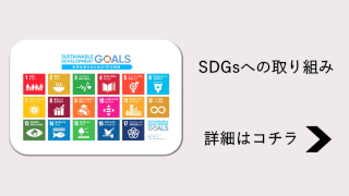 SDGS